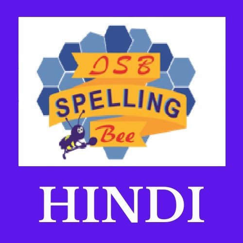 ISB Hindi  India Spelling Bee